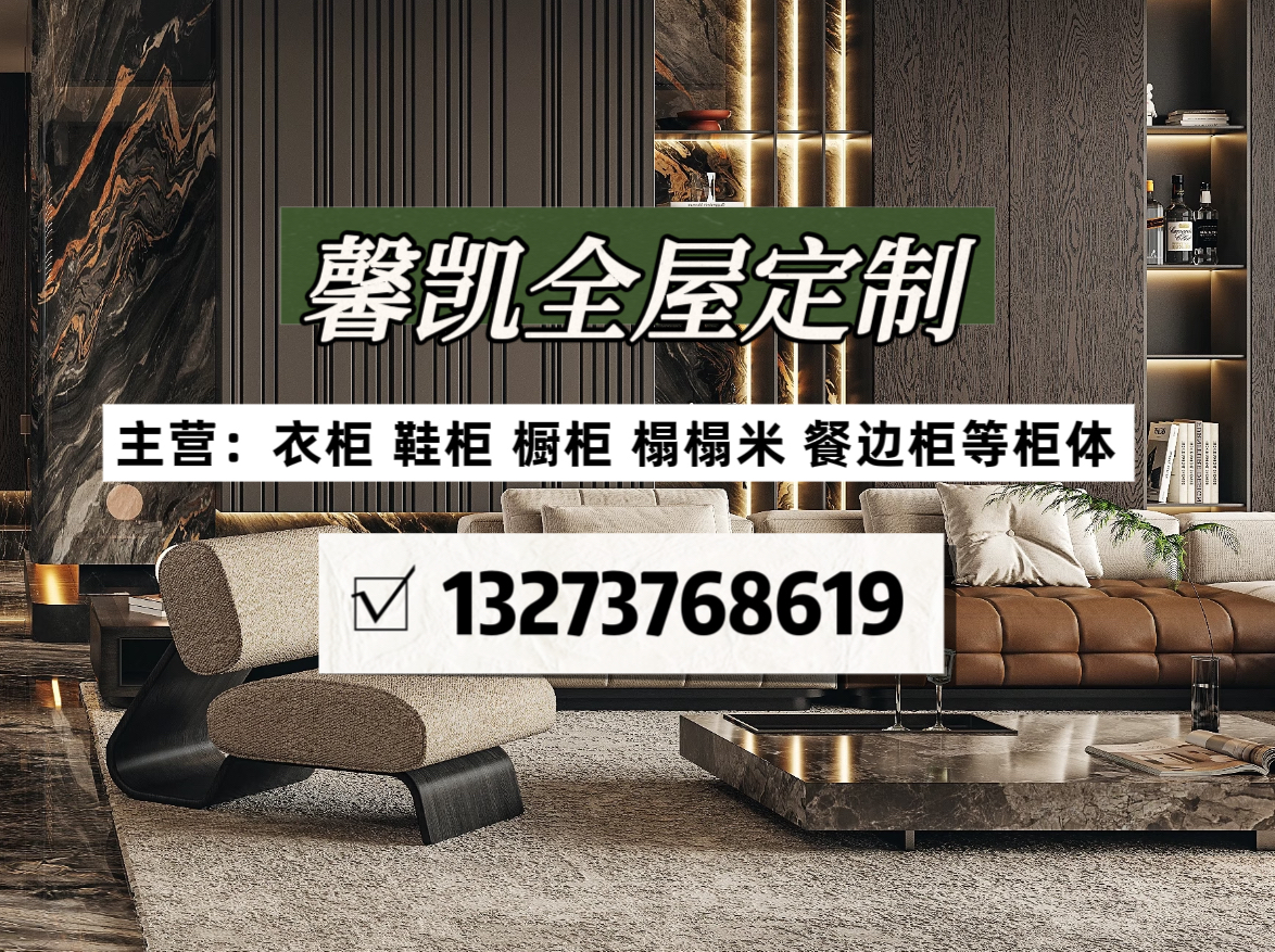 馨凯家居周口线上分站